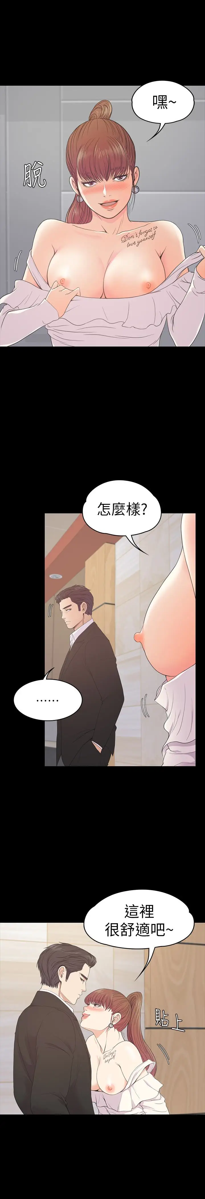 爱上酒店妹第60话-顾好你的女人,笨蛋