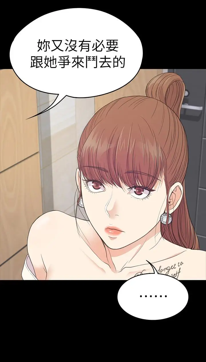 爱上酒店妹第60话-顾好你的女人,笨蛋