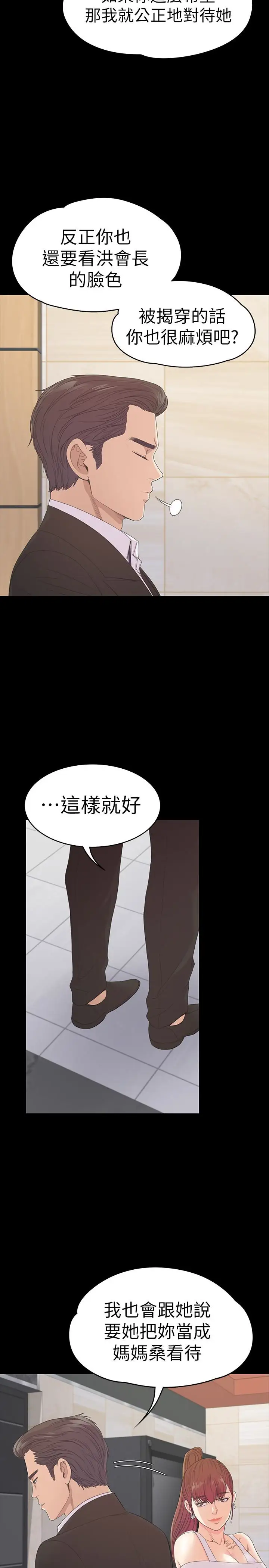 爱上酒店妹第60话-顾好你的女人,笨蛋