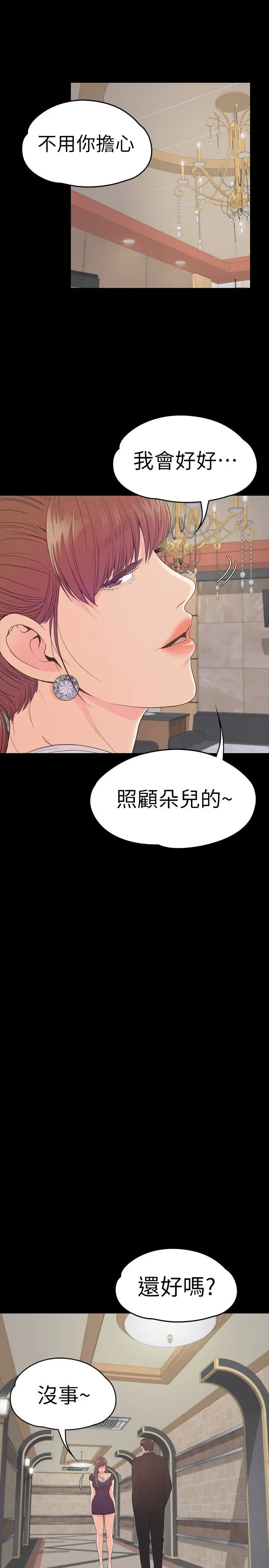 爱上酒店妹第60话-顾好你的女人,笨蛋