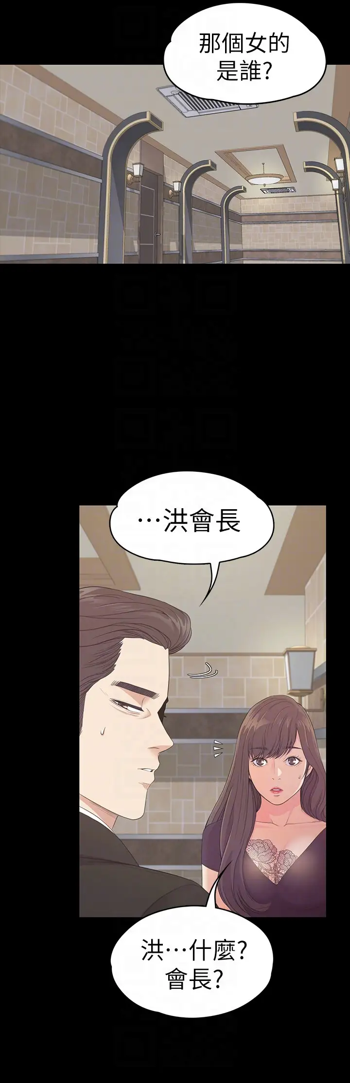 爱上酒店妹第61话-朵儿和洪会长的相遇