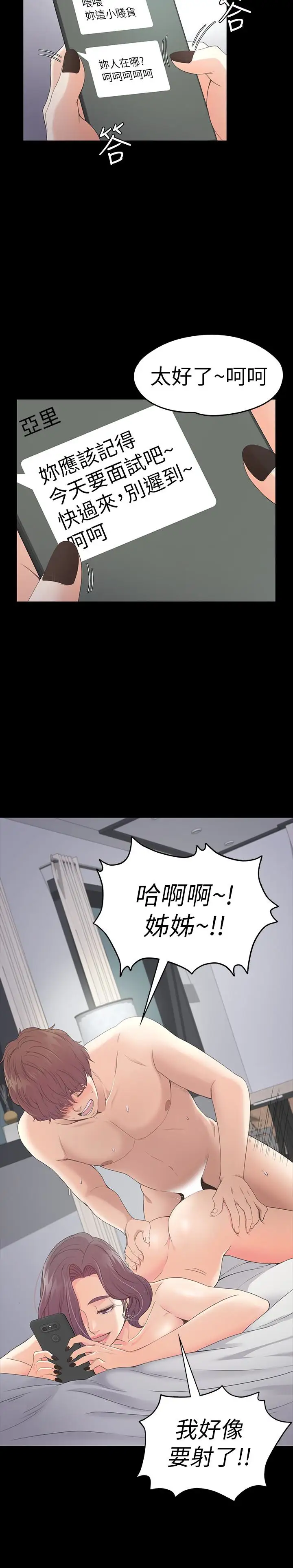 爱上酒店妹第61话-朵儿和洪会长的相遇
