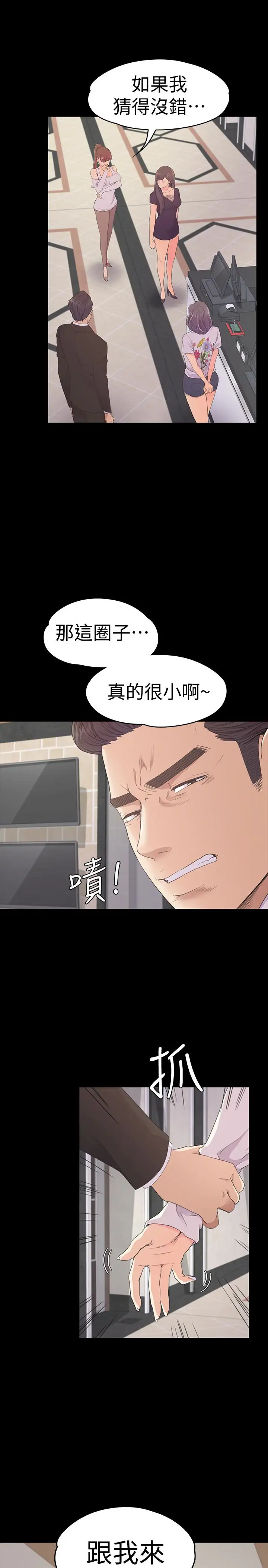 爱上酒店妹第62话-不要惹事