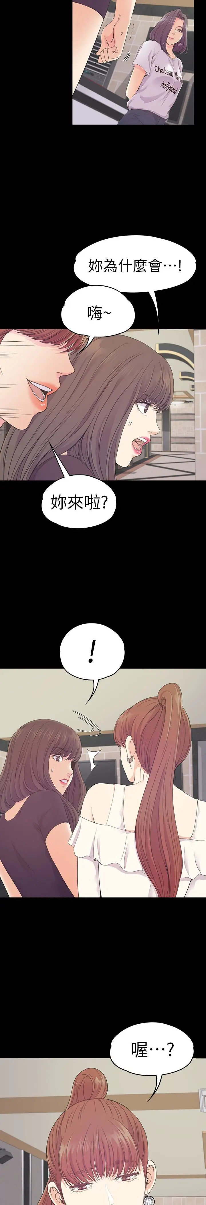 爱上酒店妹第62话-不要惹事