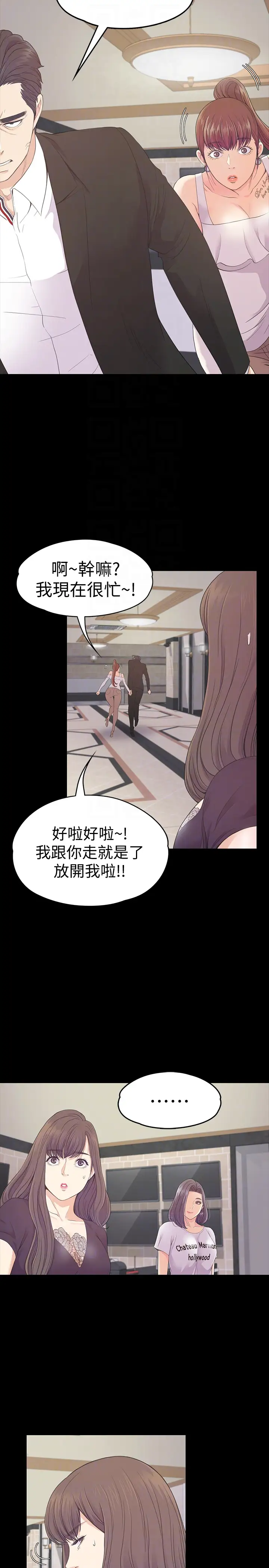 爱上酒店妹第62话-不要惹事