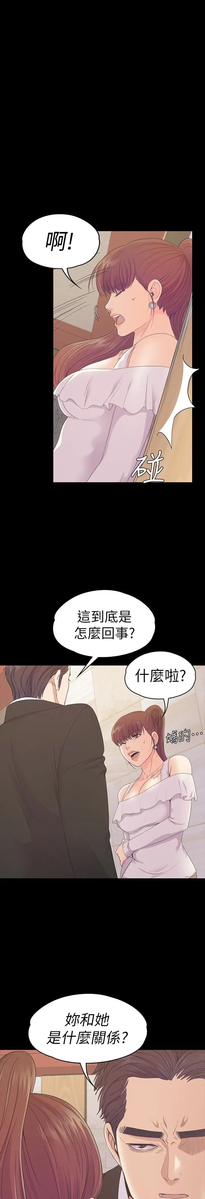 爱上酒店妹第62话-不要惹事