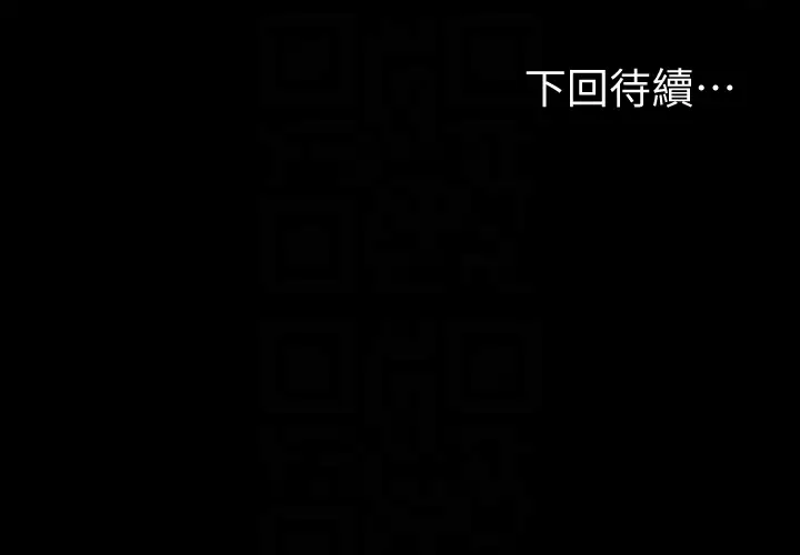 爱上酒店妹第62话-不要惹事