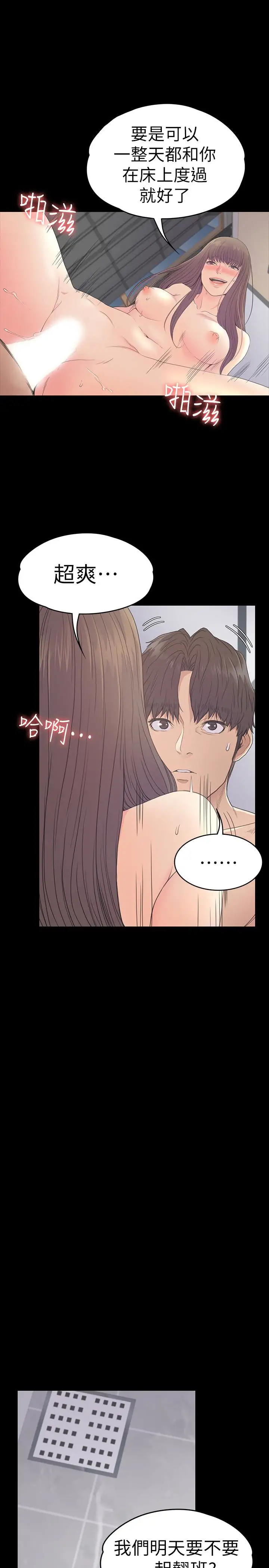 爱上酒店妹第63话-两个女人间的对立