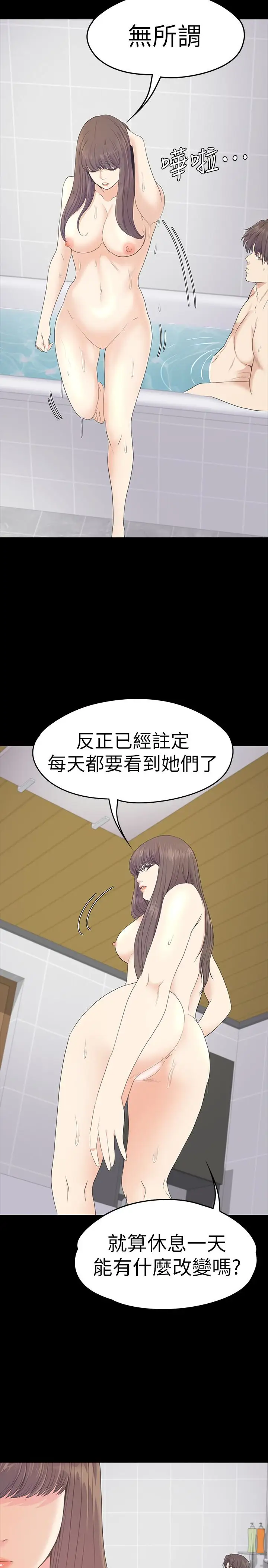 爱上酒店妹第63话-两个女人间的对立