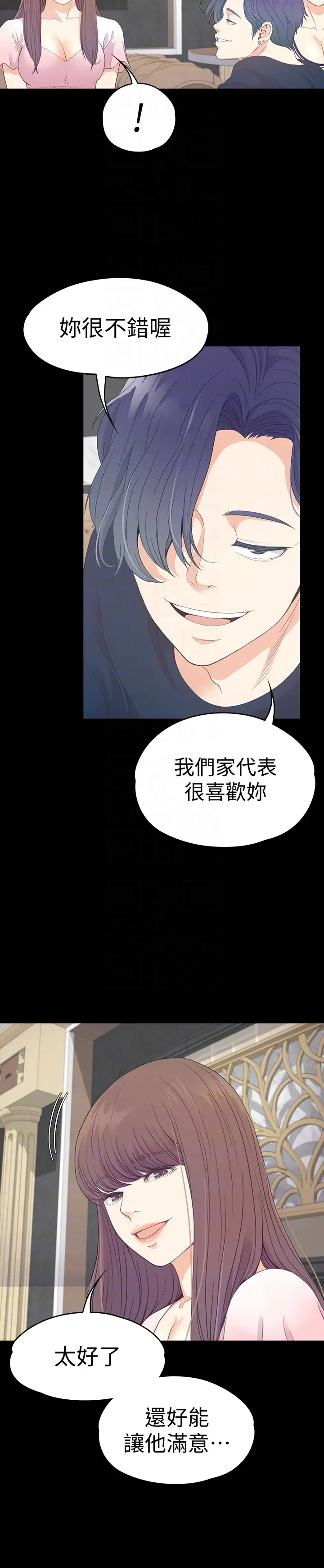 爱上酒店妹第64话-来钓个凯子吧