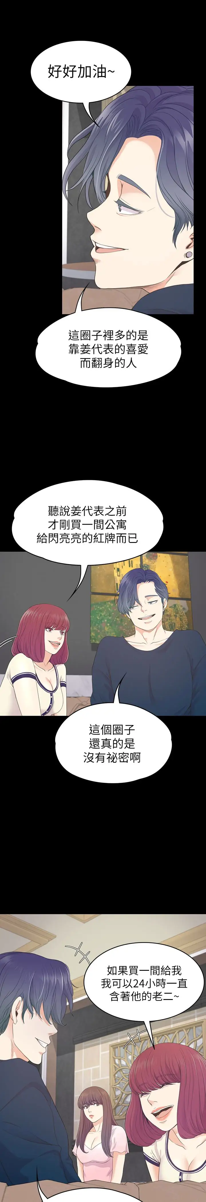 爱上酒店妹第64话-来钓个凯子吧