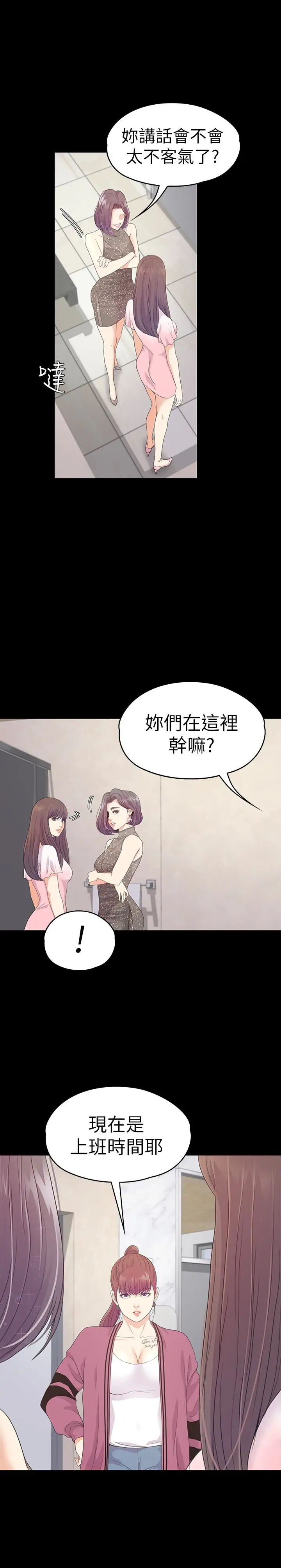 爱上酒店妹第64话-来钓个凯子吧