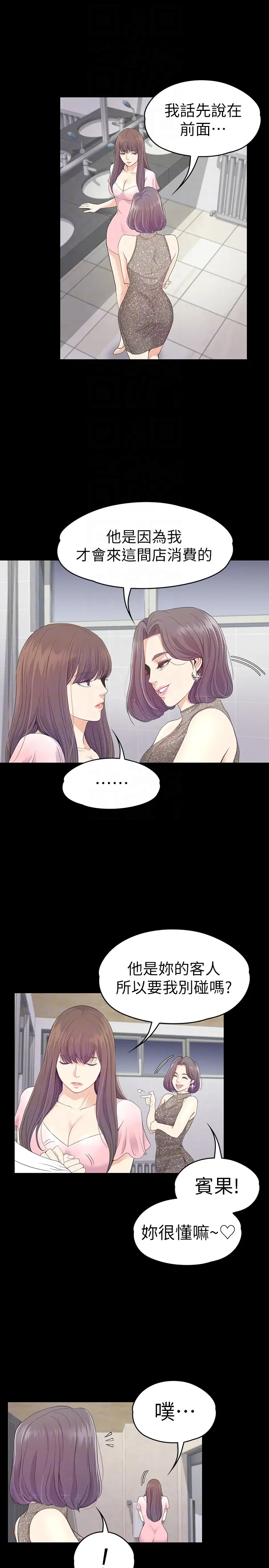爱上酒店妹第64话-来钓个凯子吧