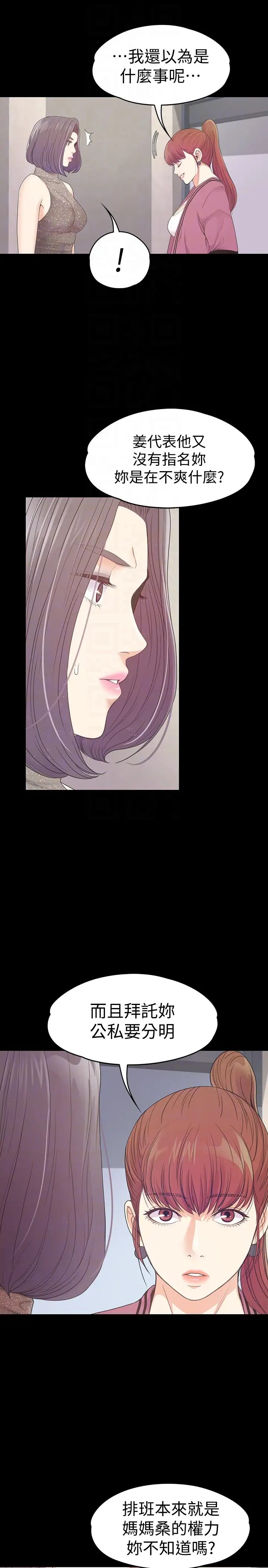 爱上酒店妹第64话-来钓个凯子吧