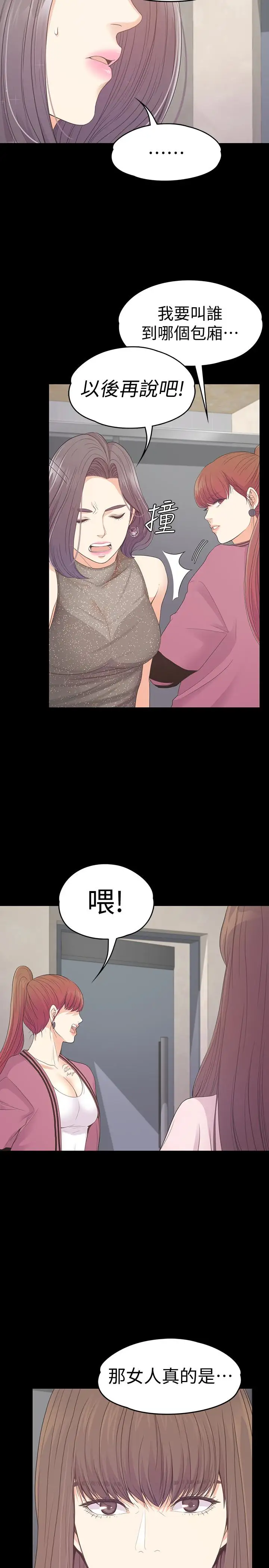 爱上酒店妹第64话-来钓个凯子吧