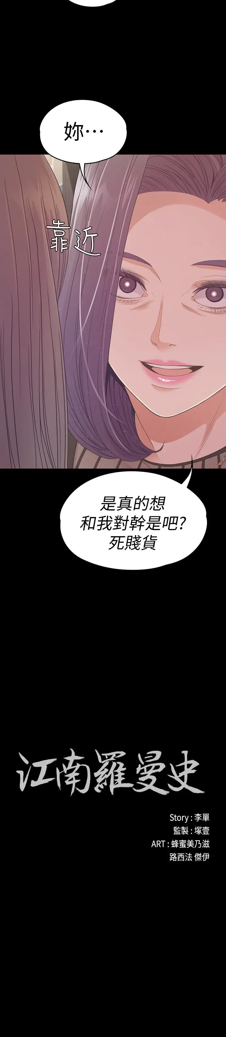爱上酒店妹第66话-朵儿动摇的心