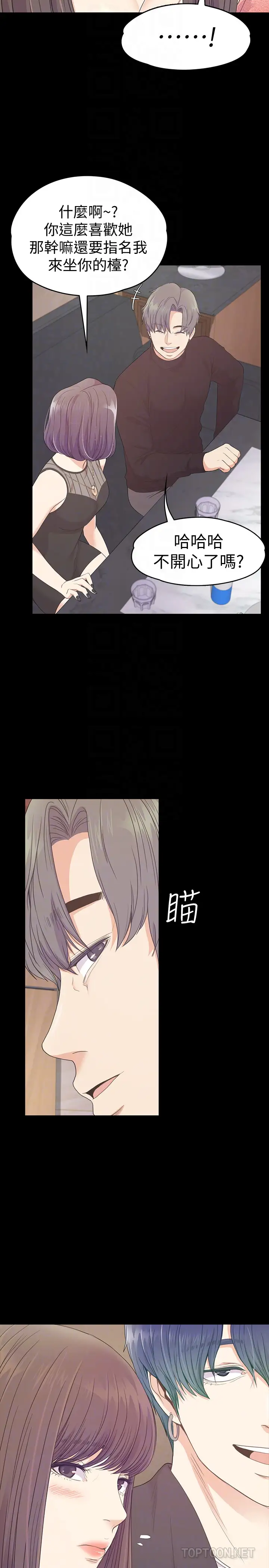 爱上酒店妹第66话-朵儿动摇的心