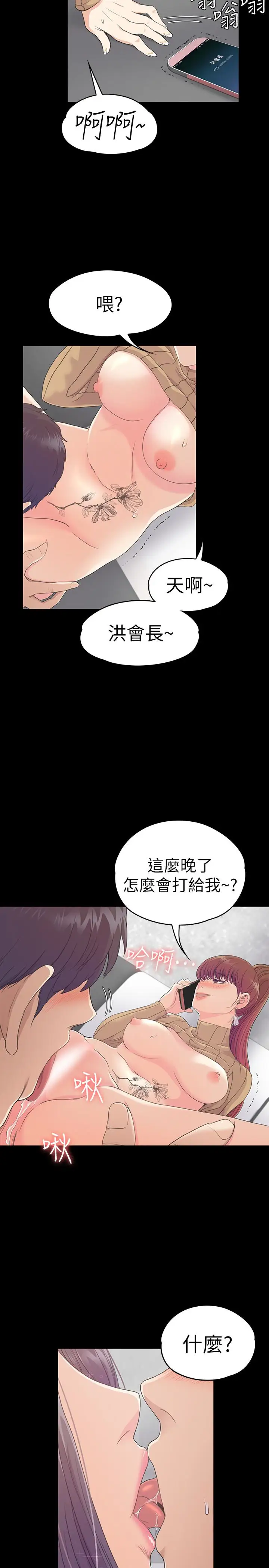 爱上酒店妹第66话-朵儿动摇的心