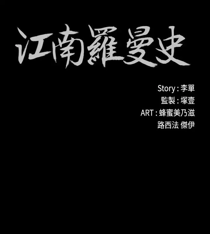 爱上酒店妹第67话-抓住姜代表就行了