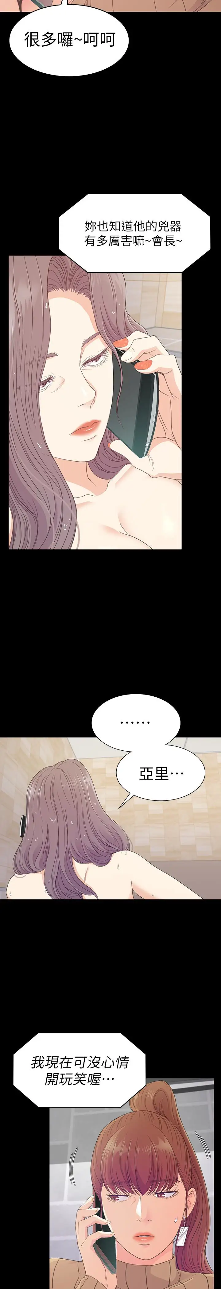 爱上酒店妹第67话-抓住姜代表就行了