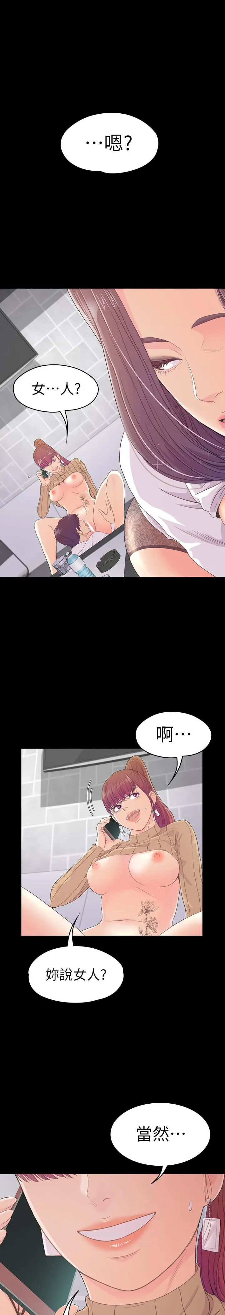 爱上酒店妹第67话-抓住姜代表就行了