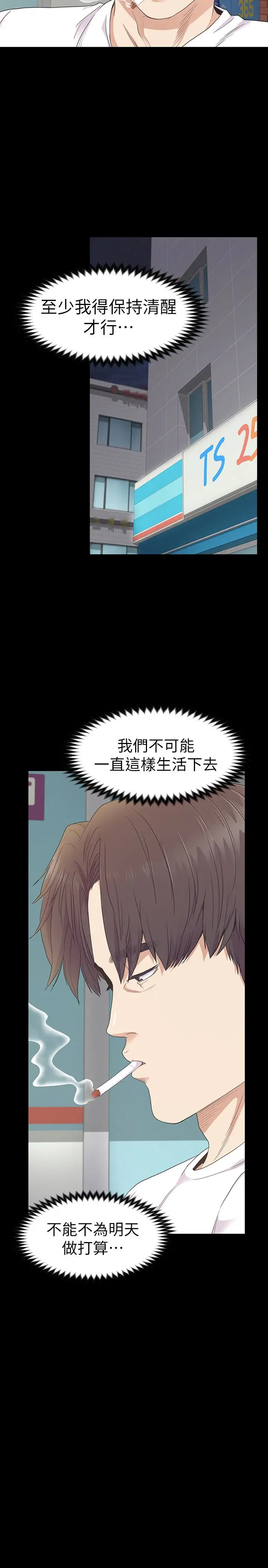 爱上酒店妹第67话-抓住姜代表就行了