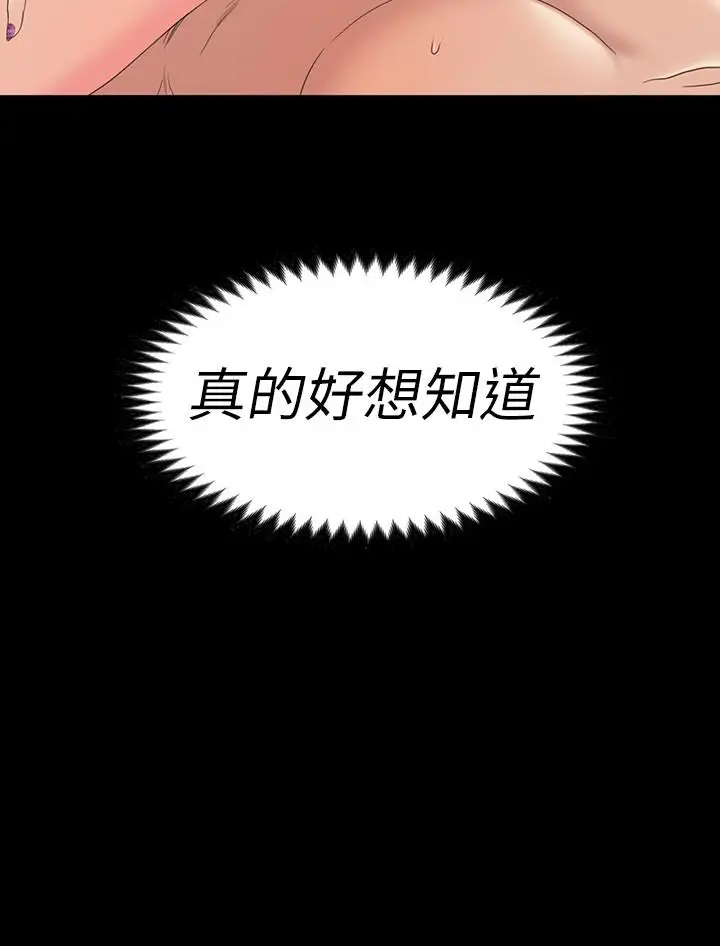 爱上酒店妹第67话-抓住姜代表就行了