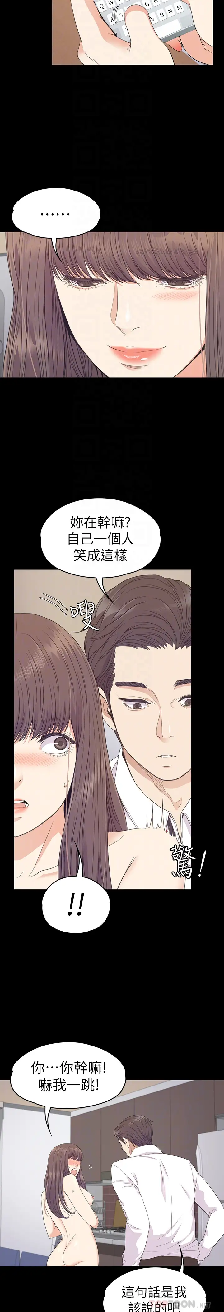 爱上酒店妹第68话-被洪会长召唤的慈城