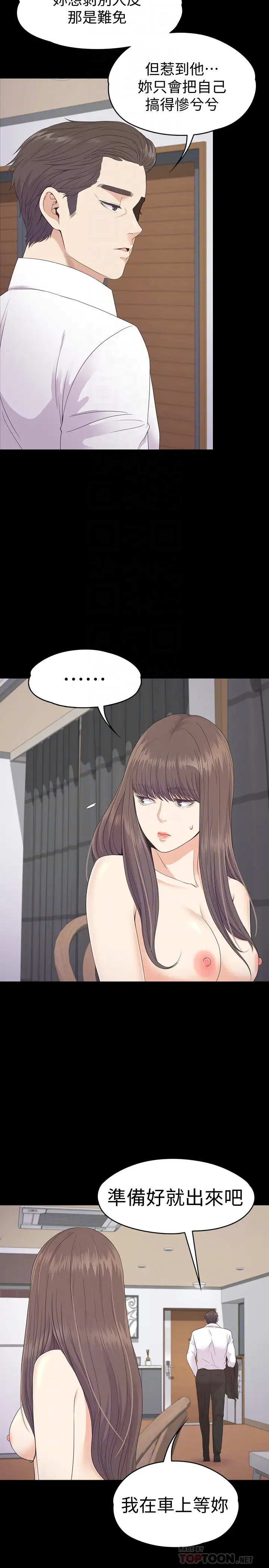 爱上酒店妹第68话-被洪会长召唤的慈城