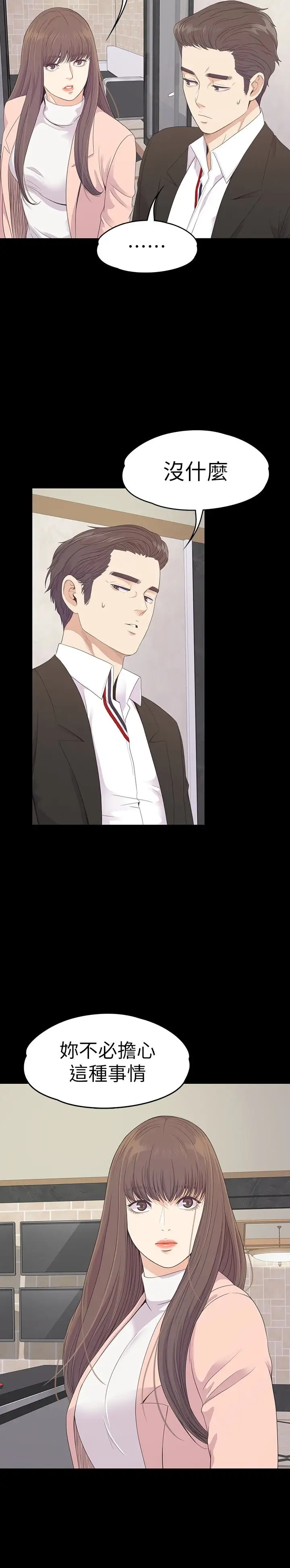 爱上酒店妹第68话-被洪会长召唤的慈城