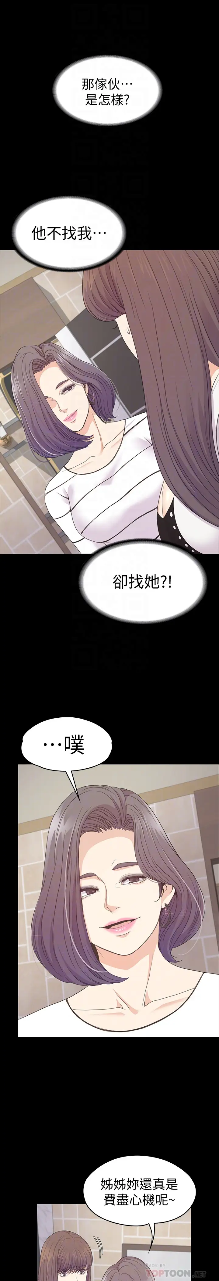 爱上酒店妹第69话-朵儿无法进入的房间