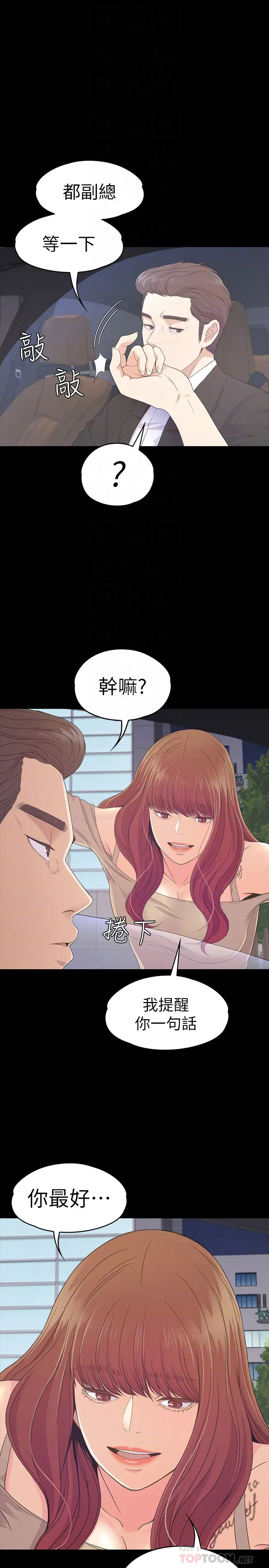 爱上酒店妹第70话-朵儿崩塌的自尊心