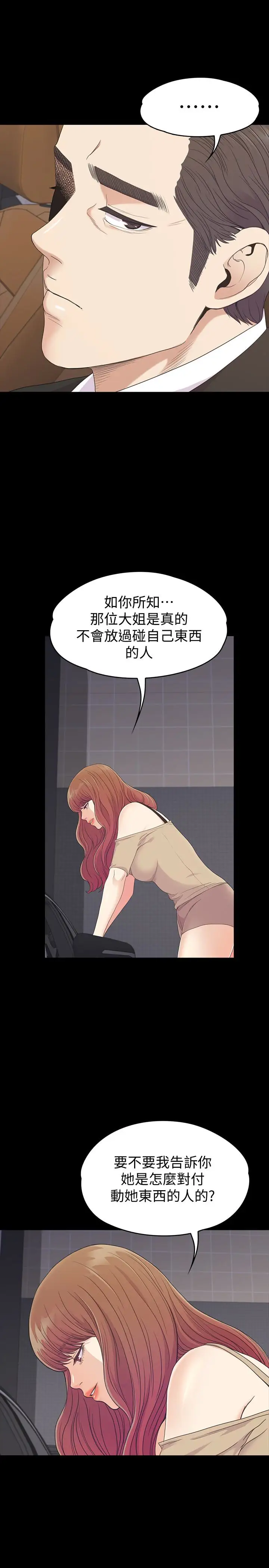 爱上酒店妹第70话-朵儿崩塌的自尊心