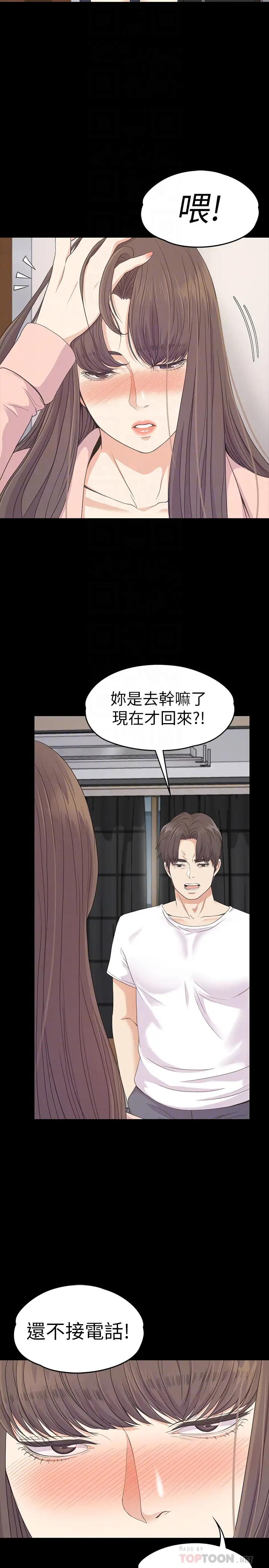 爱上酒店妹第70话-朵儿崩塌的自尊心