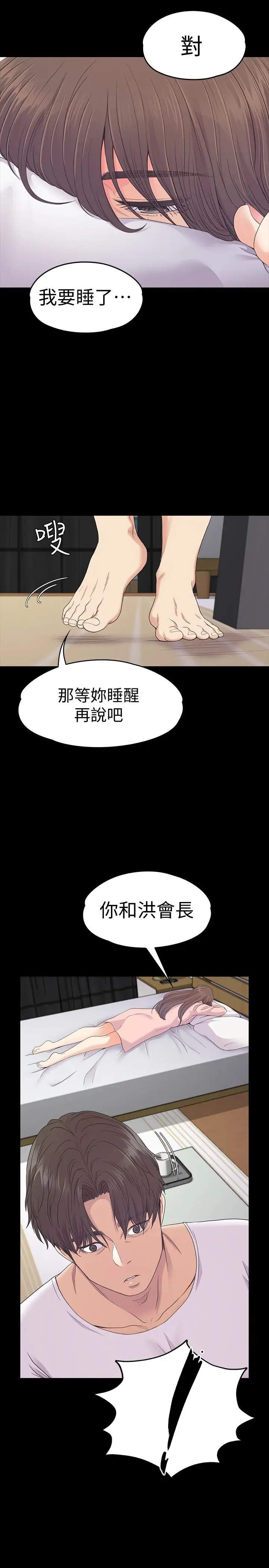 爱上酒店妹第70话-朵儿崩塌的自尊心