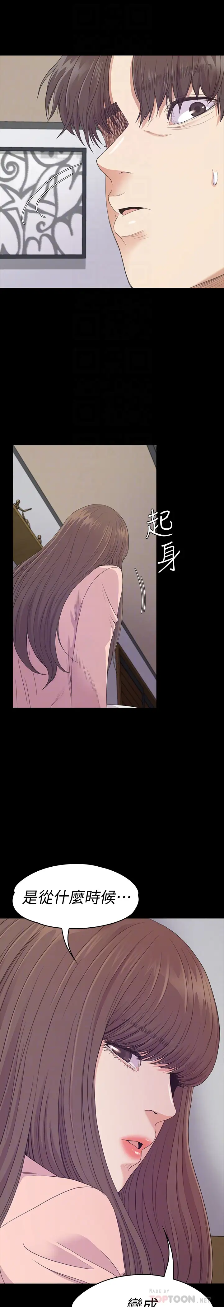 爱上酒店妹第70话-朵儿崩塌的自尊心