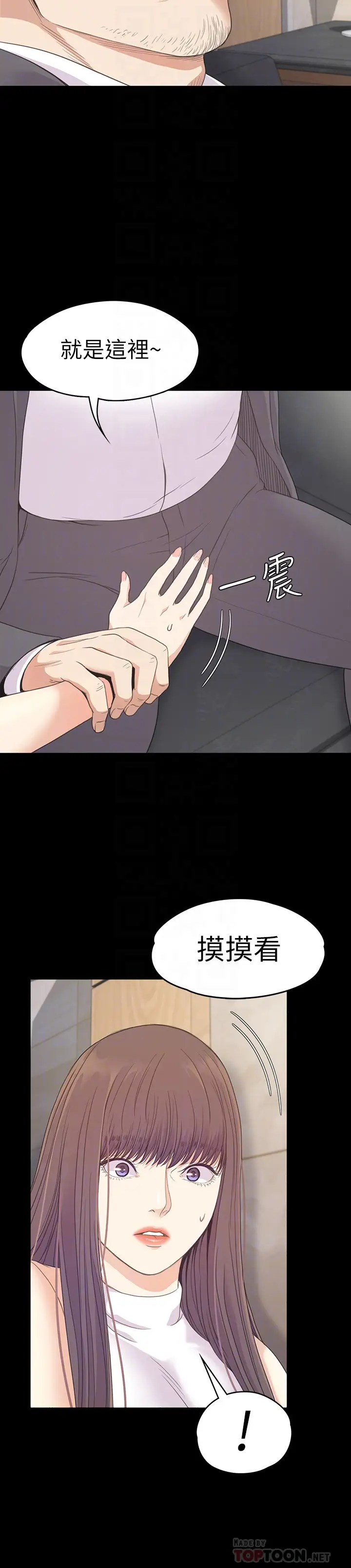 爱上酒店妹第72话-洪会长的VIP客户
