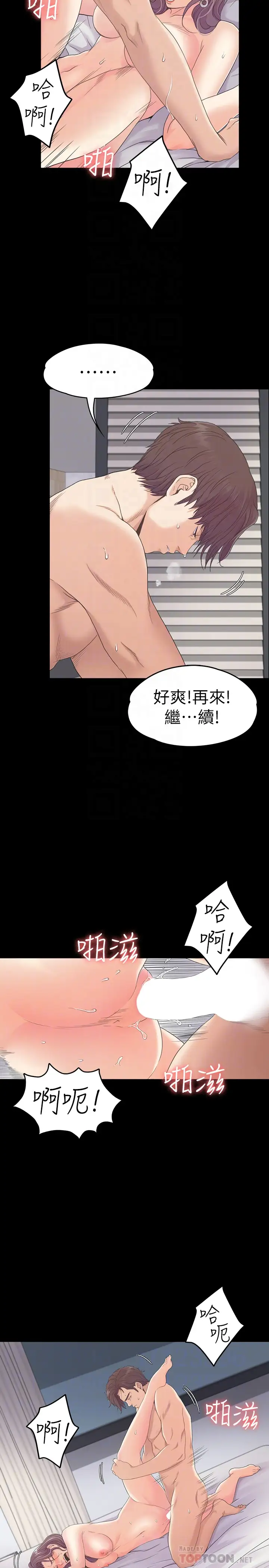 爱上酒店妹第72话-洪会长的VIP客户