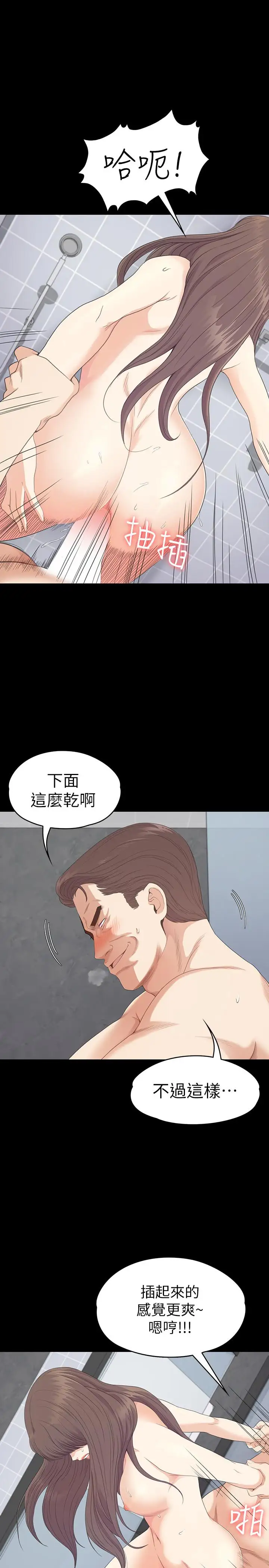 爱上酒店妹第74话-高级酒店妹的自尊