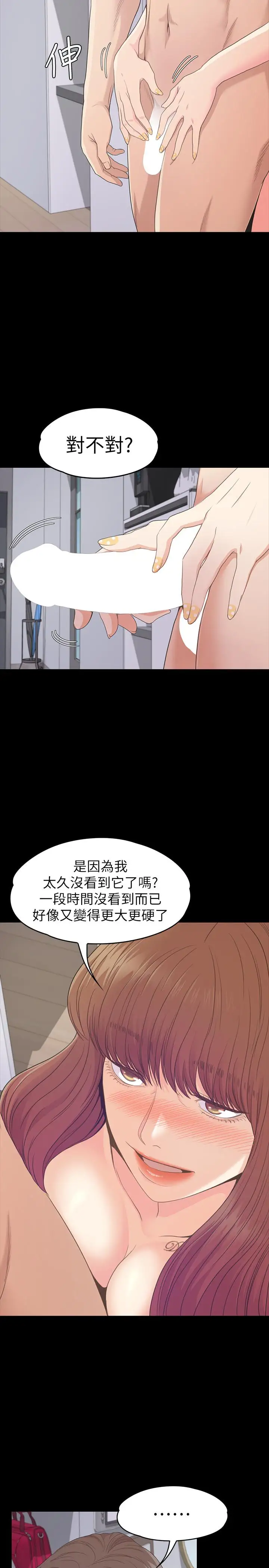 爱上酒店妹第75话-亚里的罗曼史