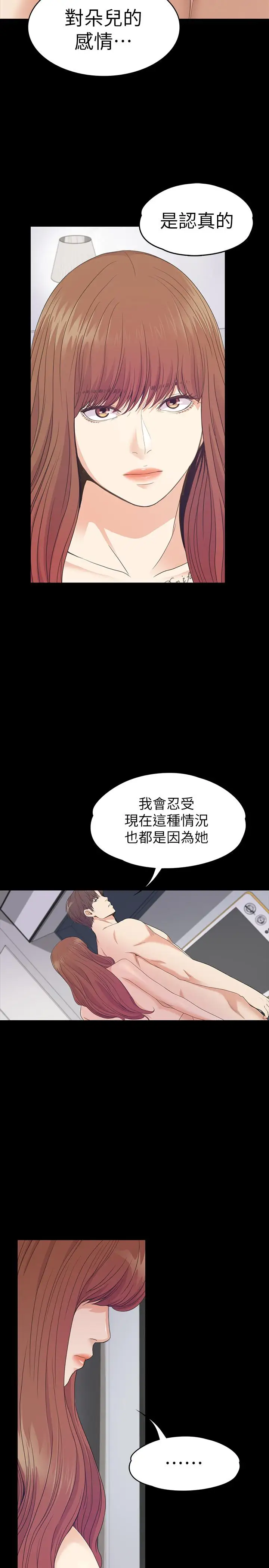 爱上酒店妹第75话-亚里的罗曼史