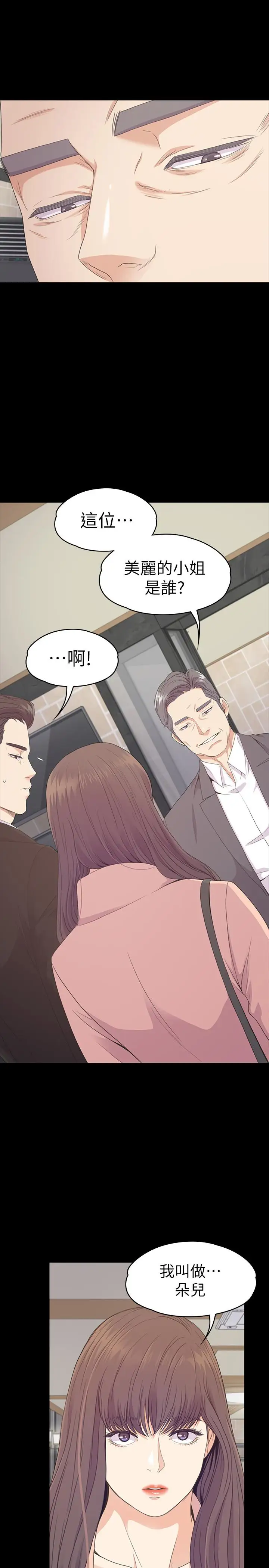 爱上酒店妹第75话-亚里的罗曼史