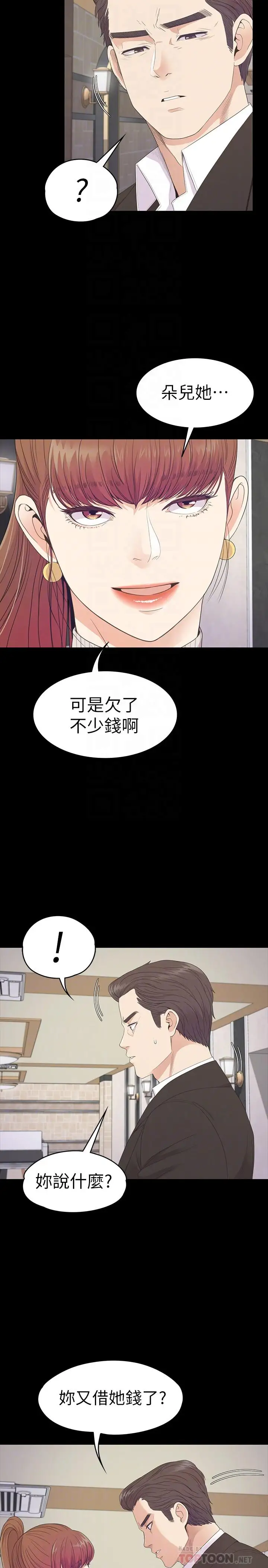 爱上酒店妹第76话-你要来当妈妈桑吗?