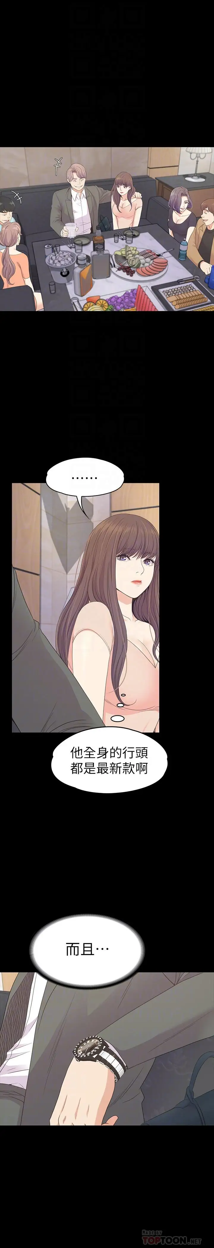 爱上酒店妹第76话-你要来当妈妈桑吗?