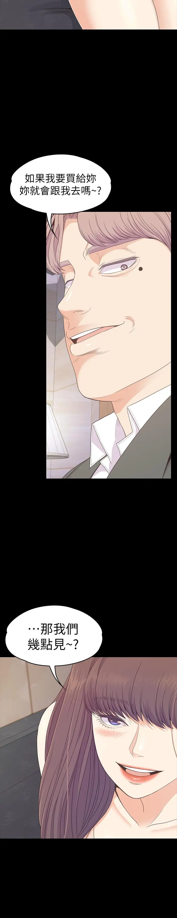 爱上酒店妹第76话-你要来当妈妈桑吗？