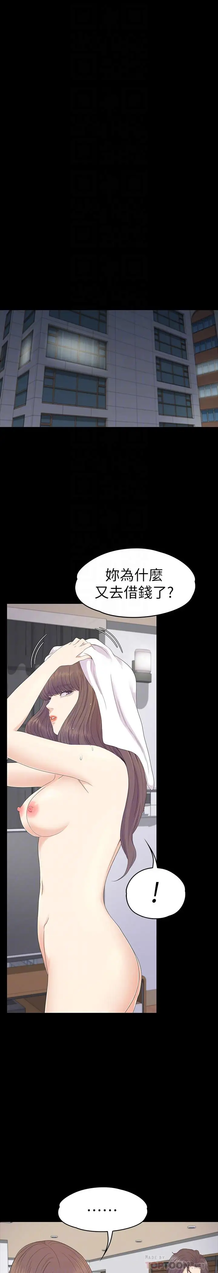 爱上酒店妹第76话-你要来当妈妈桑吗?