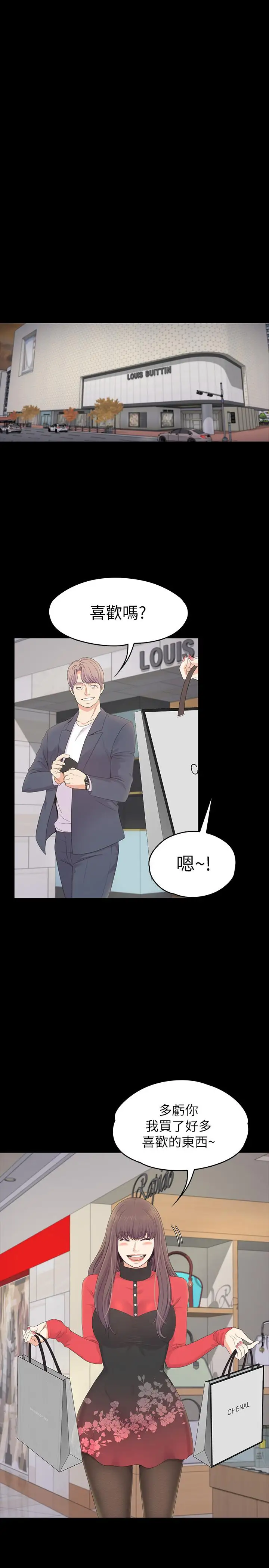 爱上酒店妹第76话-你要来当妈妈桑吗?