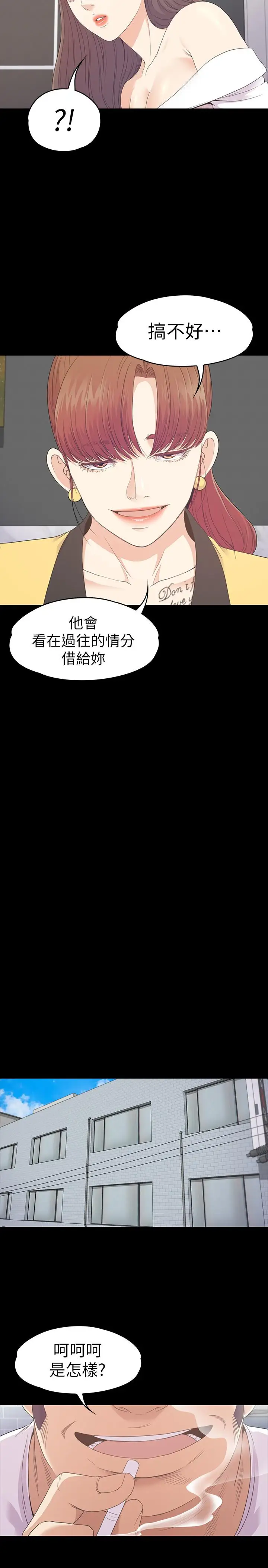 爱上酒店妹第77话-借钱需要的担保品