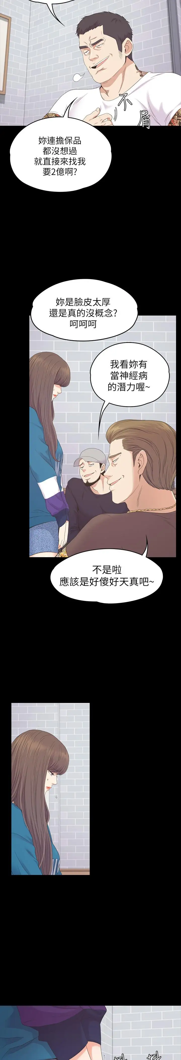 爱上酒店妹第77话-借钱需要的担保品