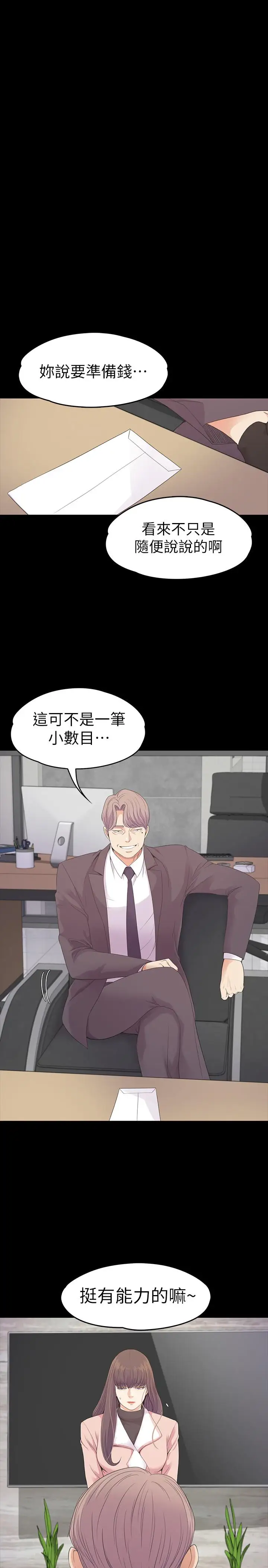 爱上酒店妹第77话-借钱需要的担保品
